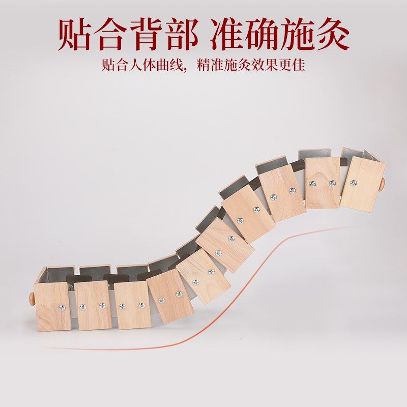 实木制龙骨督脉灸工器具美容院脊椎用火龙长蛇艾炙盒子隔姜铺模具