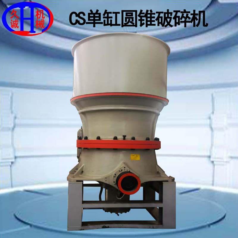 厂家供应现货CS缸圆锥破碎机玄武岩粉碎旋回sc矿石砂石