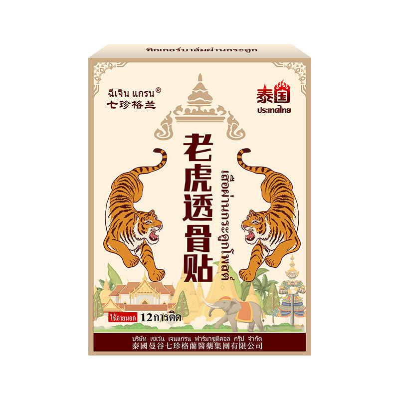 泰国老虎透骨贴官方旗舰店舒缓颈