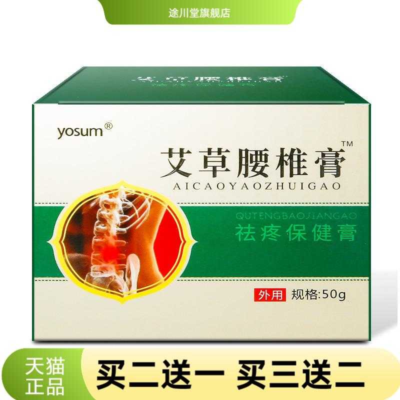 优香艾草腰椎膏艾叶艾灸膝盖颈椎