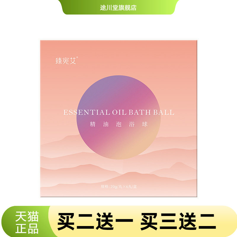 爆款泡脚丸精油足浴丸泡脚沐浴
