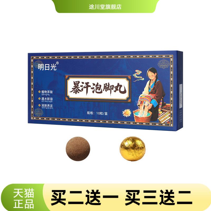 盒装草本泡脚丸艾草老姜精油泡脚