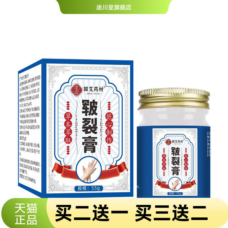 皲裂冻疮膏官方旗舰店手足修护保健膏手足开裂脚后跟干燥防裂滋润