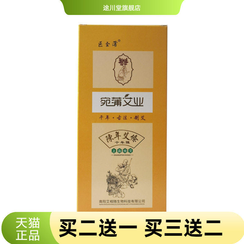 艾条纯艾草条陈年艾灸条艾柱家用