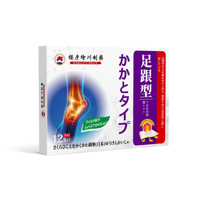樱彦绘川足跟型外用保健贴足跟受