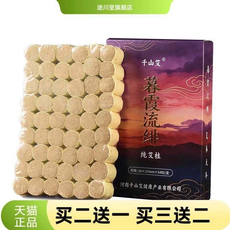 千山艾南阳五年陈艾金艾柱手工