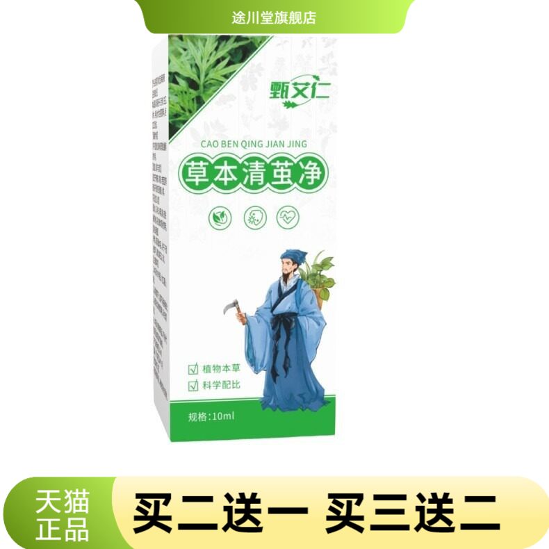 草本清茧净老茧手脚茧脚趾脚底