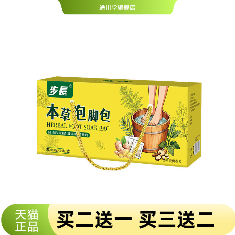 草本泡脚包熏蒸瑶浴泡浴包家用