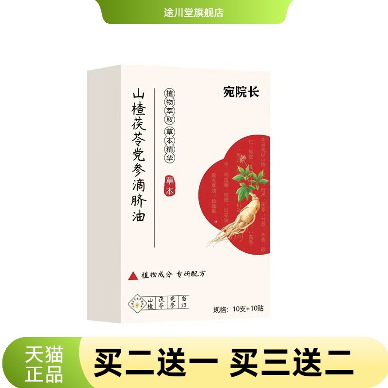 雪域蛹虫草牛膝通络金骨贴透骨贴