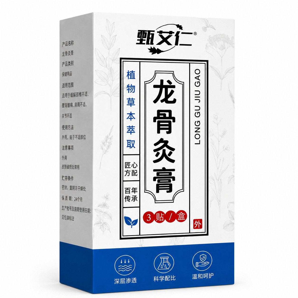 龙骨灸贴养脊膏贴腰背贴加长图片