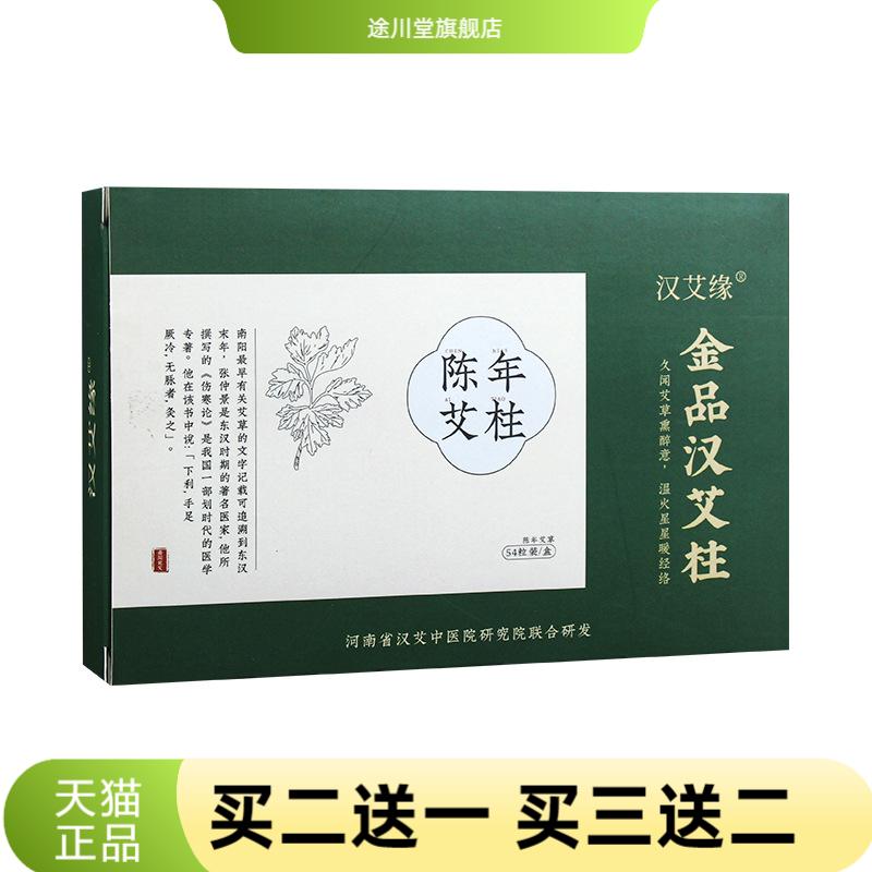 家用纯艾草艾灸柱金品三年陈条