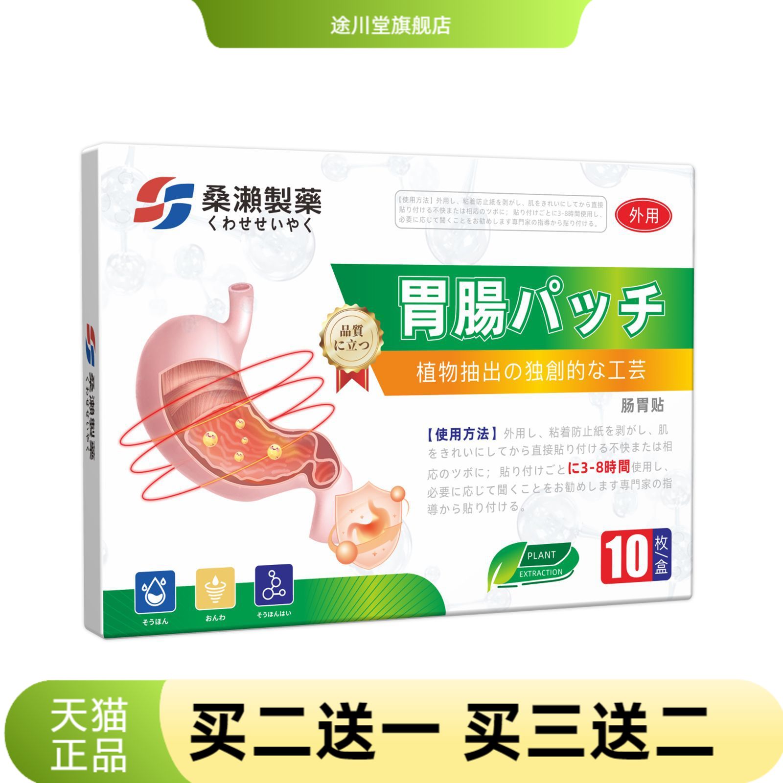 贴康宁贴官方旗舰店外用肠康贴畏