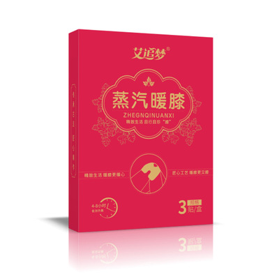 艾追梦官方旗舰店艾热护膝宝艾草