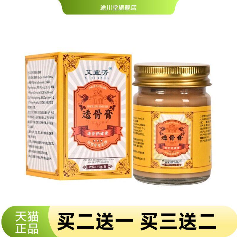 透骨膏活络膏颈椎腰椎外用按摩