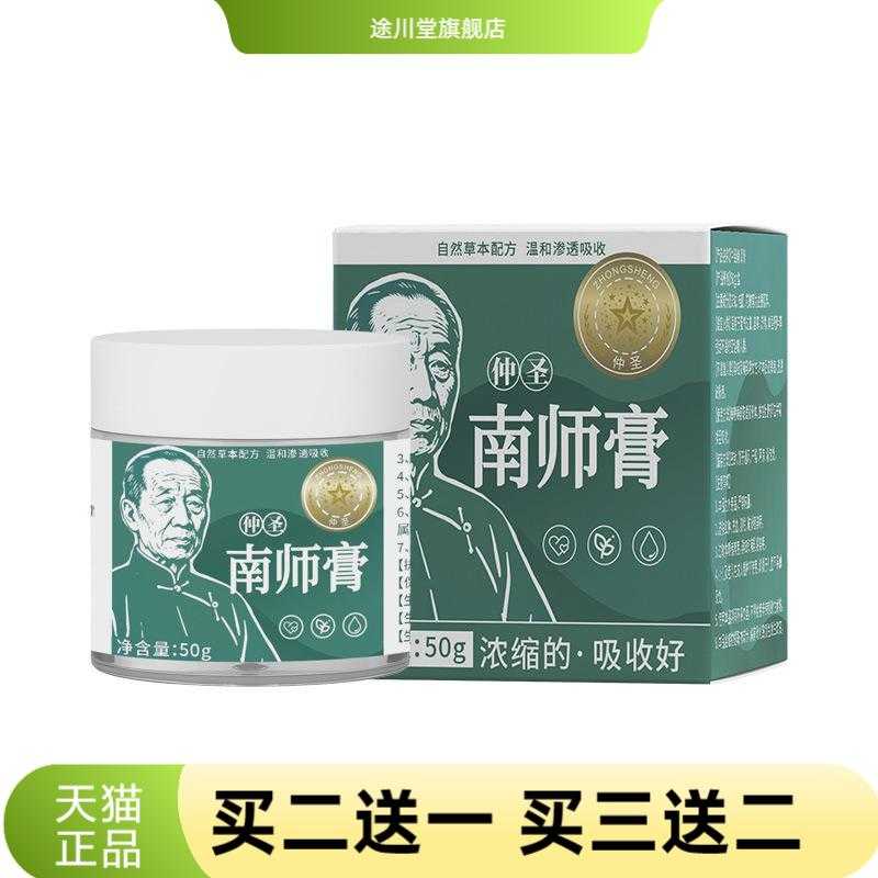 南师膏艾草桂圆花椒肚脐贴三伏天