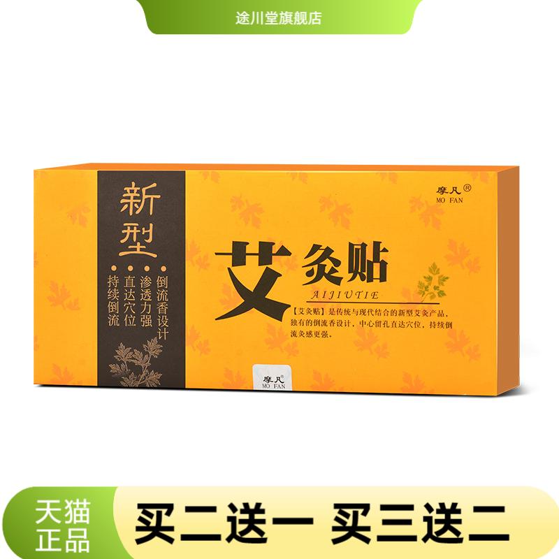 艾灸盒子小悬炙艾灸罐悬灸筒套装