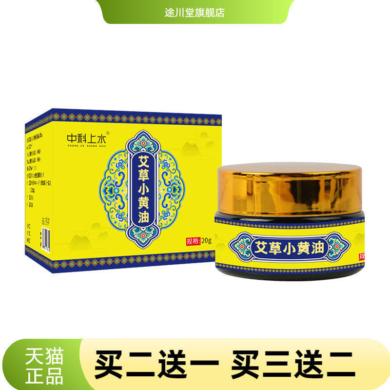 艾草小黄油家用艾叶保健膏小黄膏