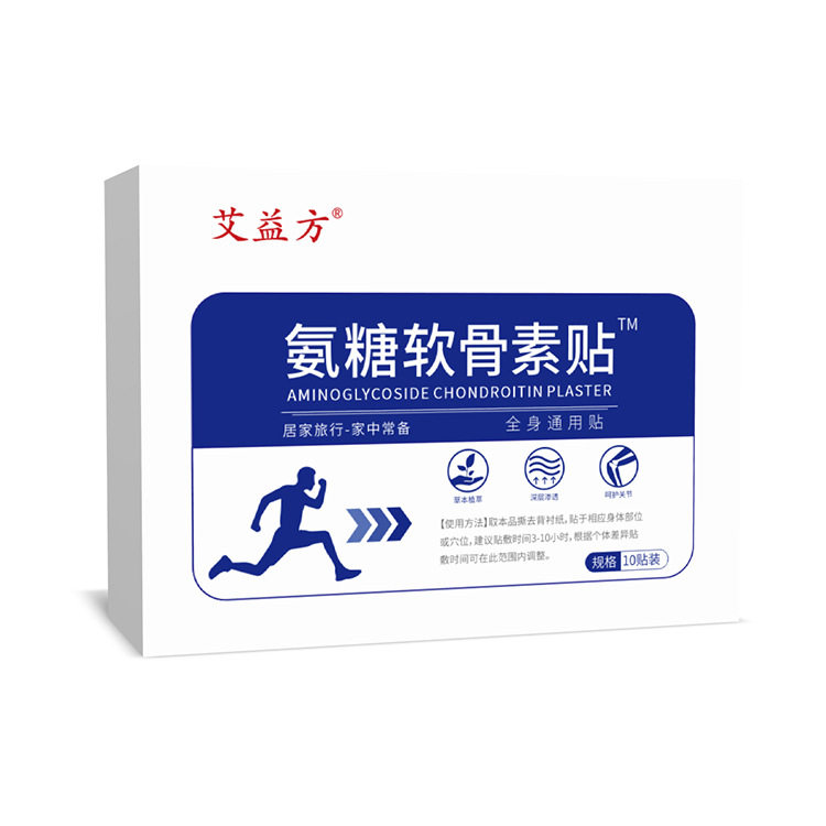 艾益方氨糖软骨贴艾灸贴温灸贴