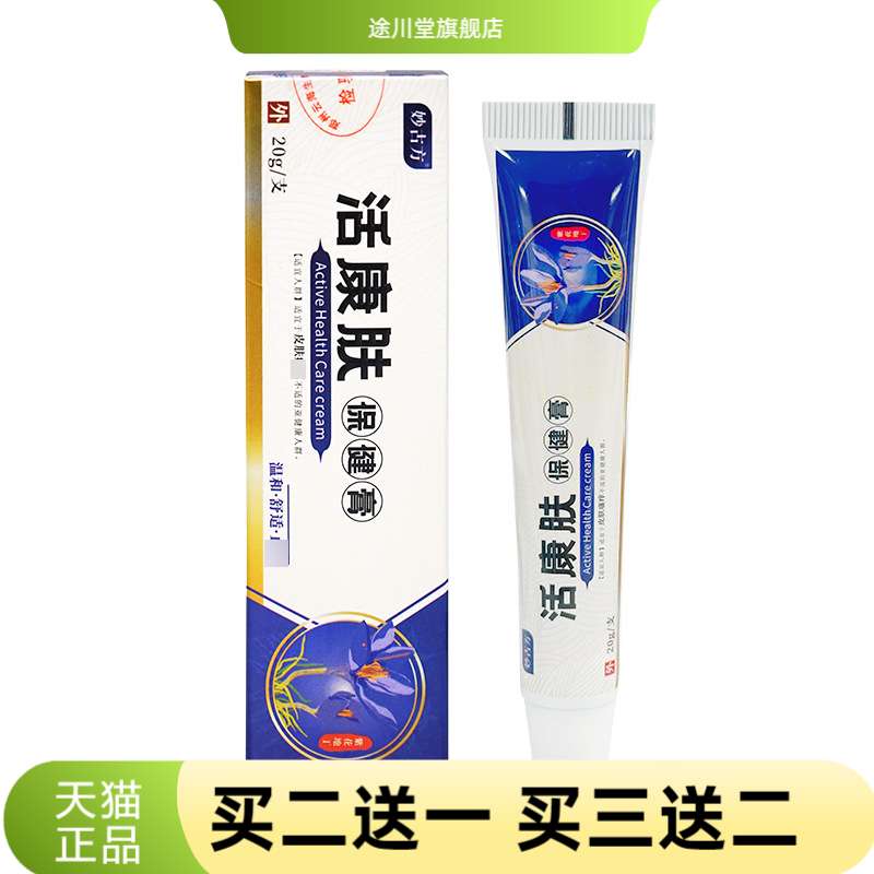 草本乳膏紫草膏皮肤护理外用软膏