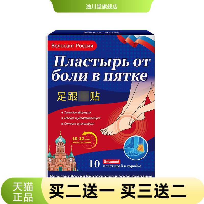 贴足底腱骨贴专用贴后跟走路脚前