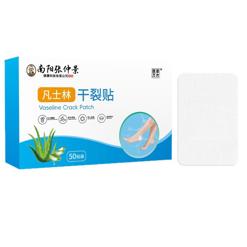 凡士林干燥贴脚贴足贴防裂膏裂口