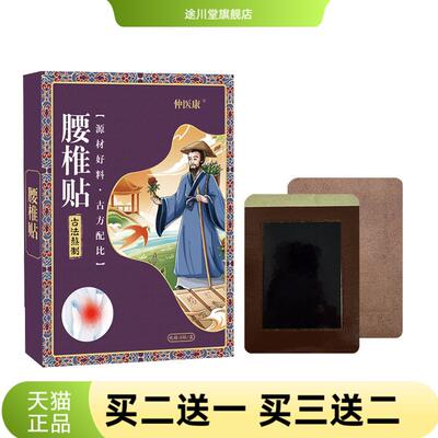 腰椎贴艾灸贴全身通用膏贴艾草贴热腰椎贴艾灸热敷黑膏贴