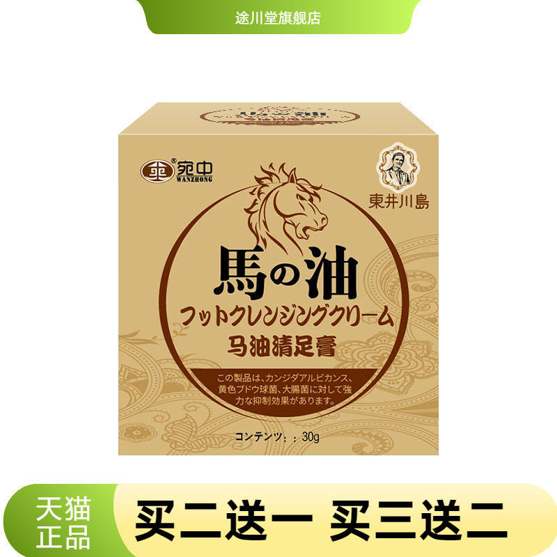 马油青足霜膏手足防裂修复霜干燥清足膏脚后跟干燥脚裂膏皲裂