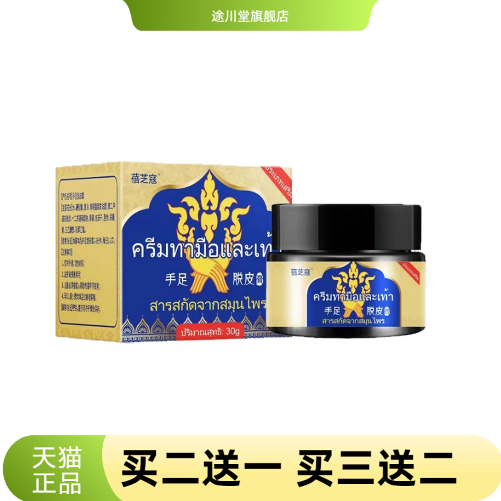蓓芝寇手足护肤膏手上起皮干燥