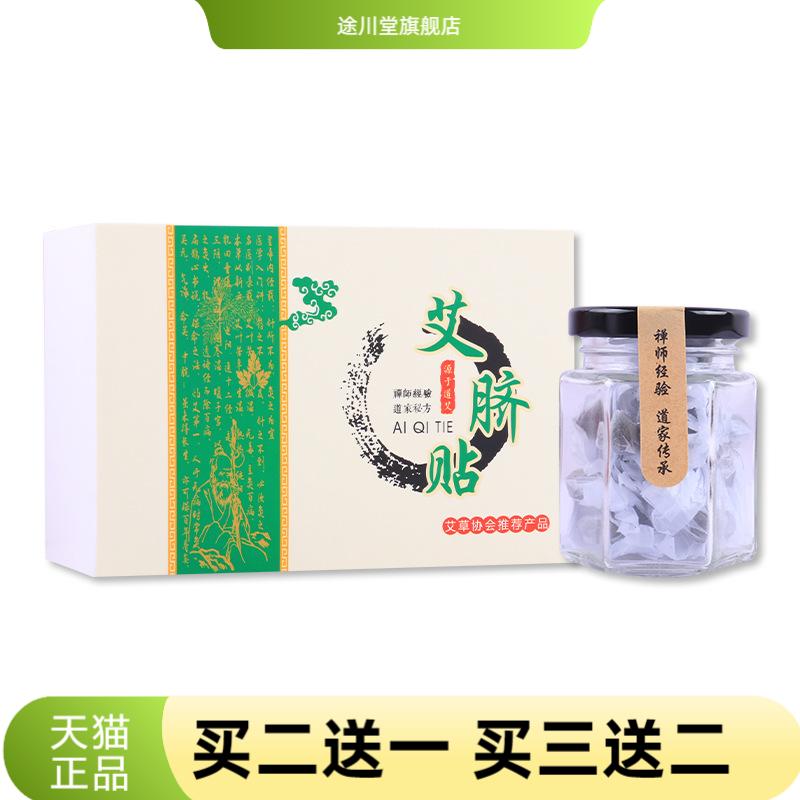 艾草肚脐贴肚脐丸温灸贴懒人