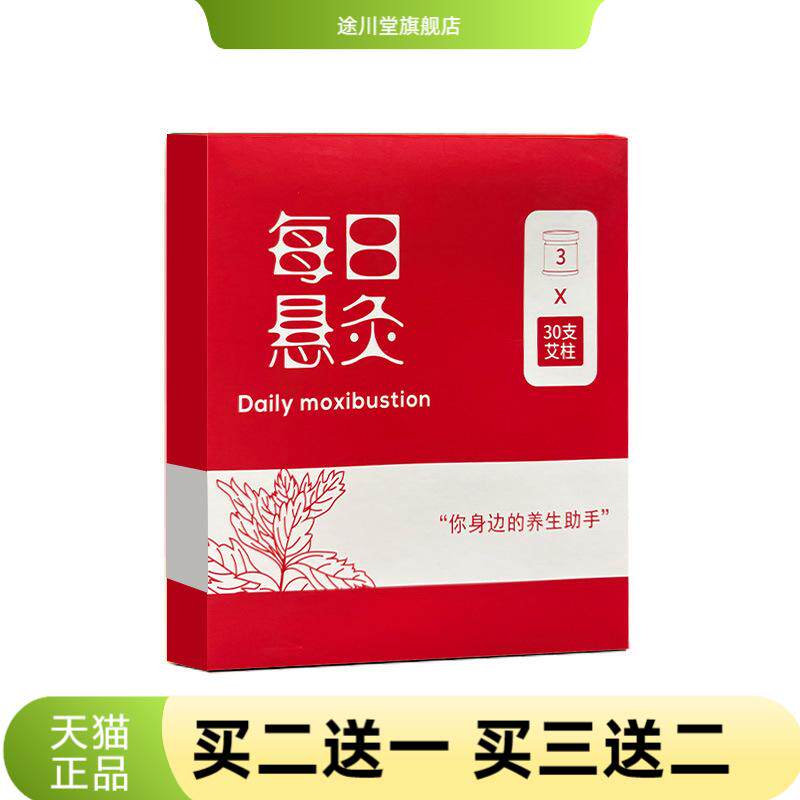 便携式每日小悬灸筒微烟艾灸筒