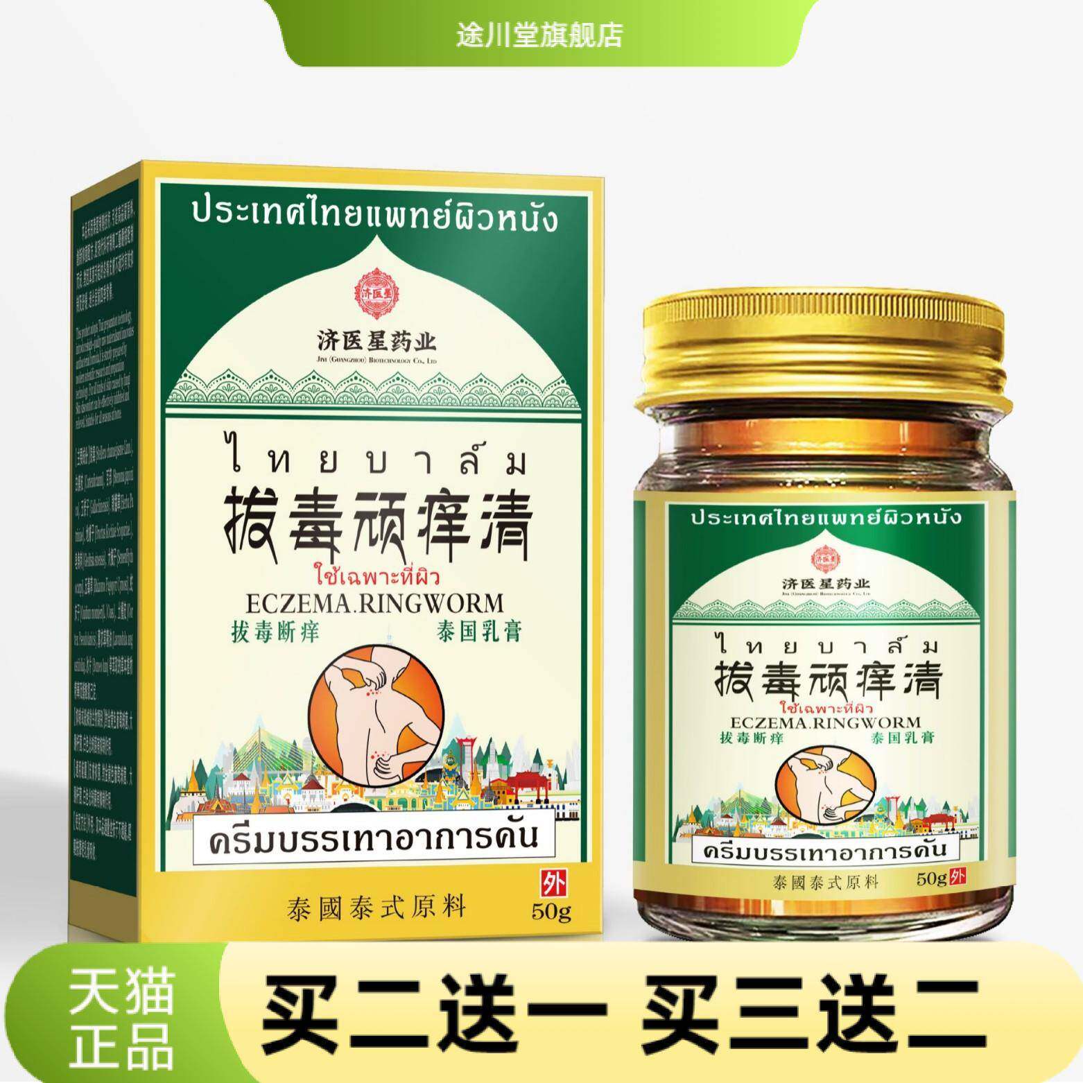 断痒王膏皮肤干痒真菌王专用抑菌