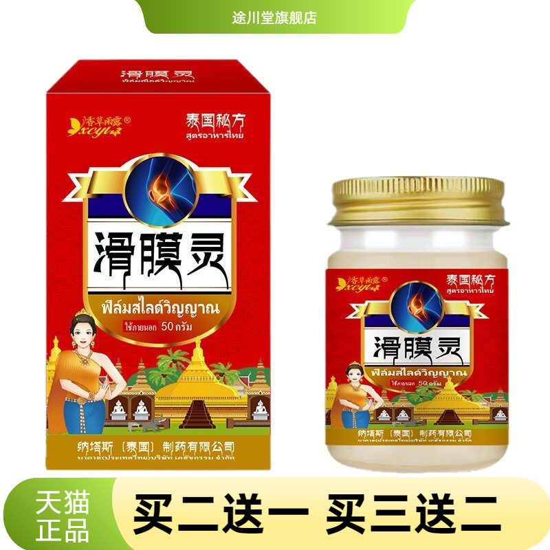 国纳塔斯滑膜灵关节膝盖积液足跟