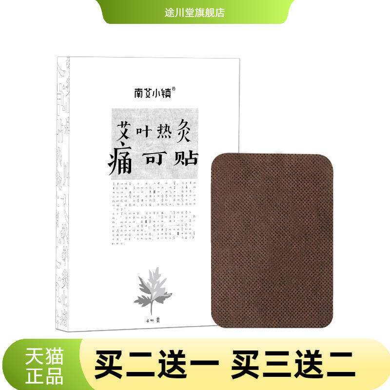 药贴腰疼腰不适可贴透骨膏贴穴位贴膏药贴关节不适老黑膏黑膏药贴