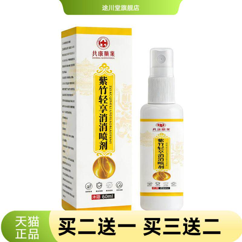 紫竹轻享消消肚腩懒人家用减紧致