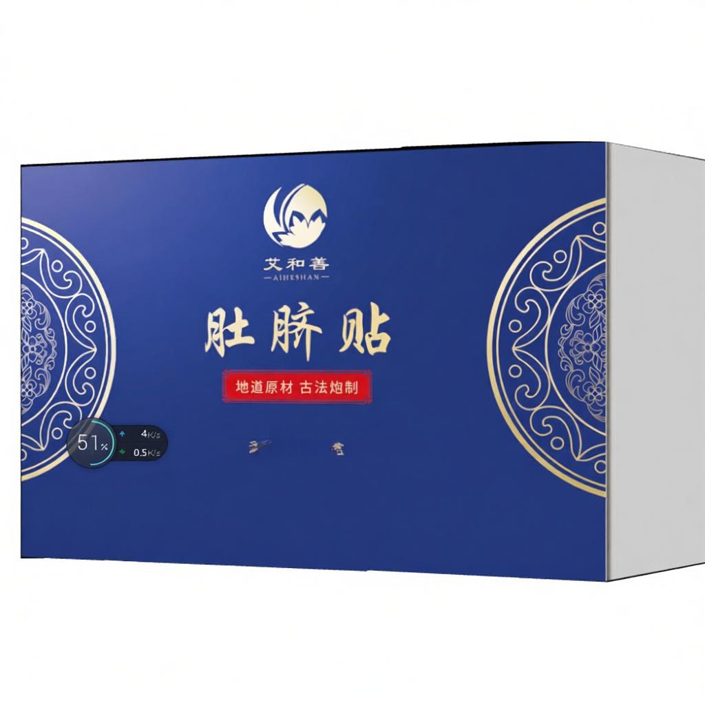 艾绒肚脐贴南怀瑾艾脐贴艾灸贴