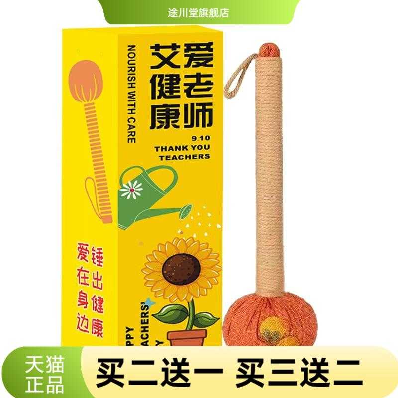 艾草锤节日礼物礼盒装伴手礼
