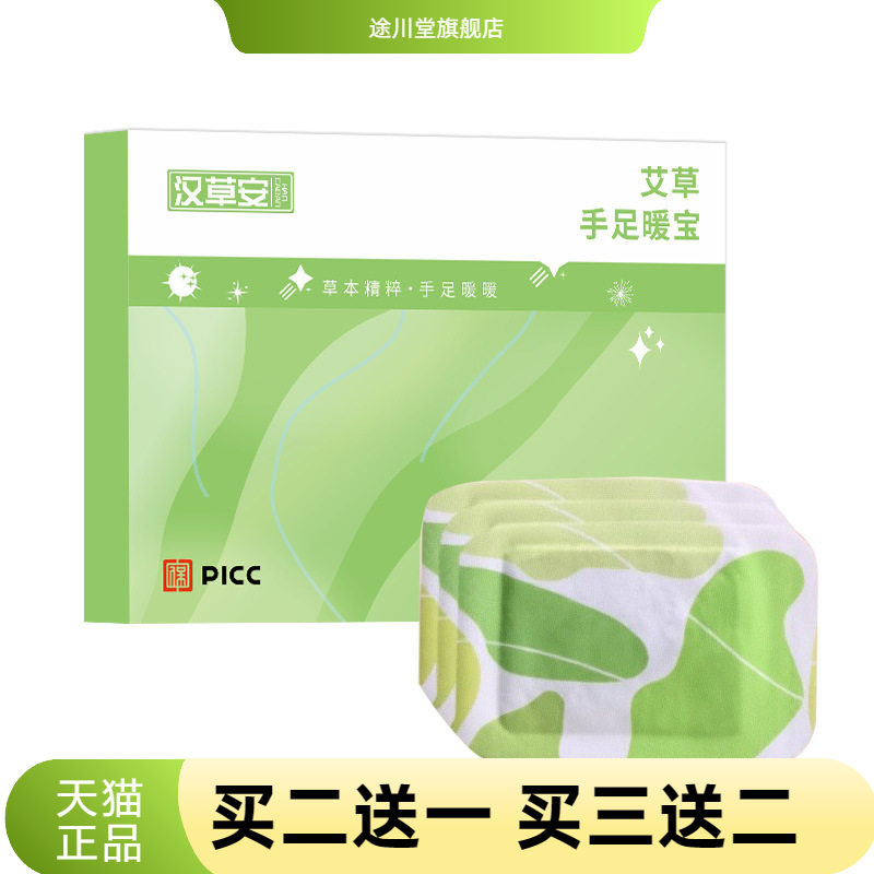 蒸汽手腕带官方旗舰店草本热贴护