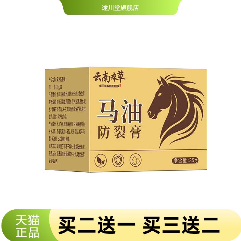 马油防裂膏皲裂膏干燥手足脚后跟