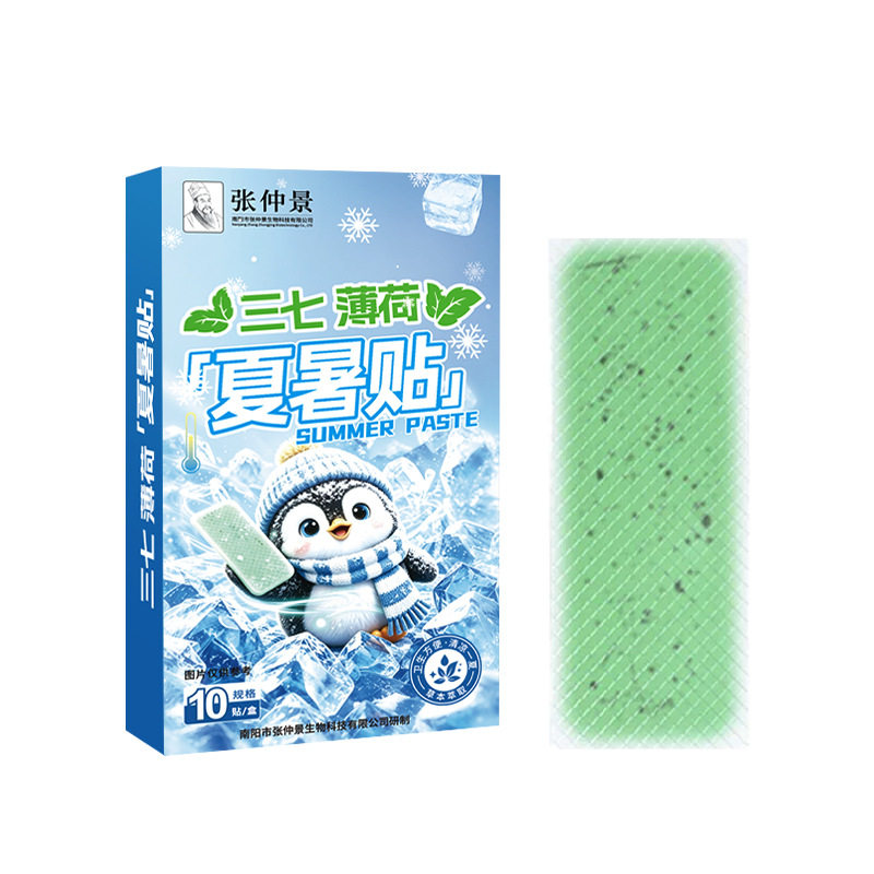 夏日清凉贴冰凉贴降温贴学生散热
