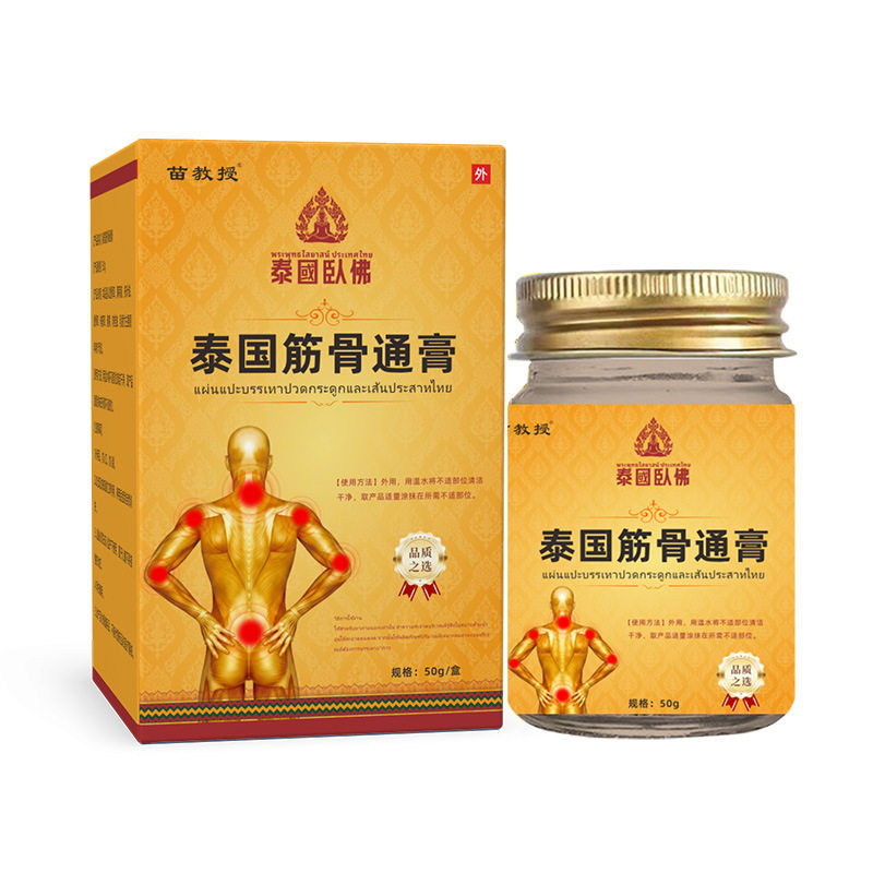 筋骨通膏筋骨通贴透骨膏艾草膏