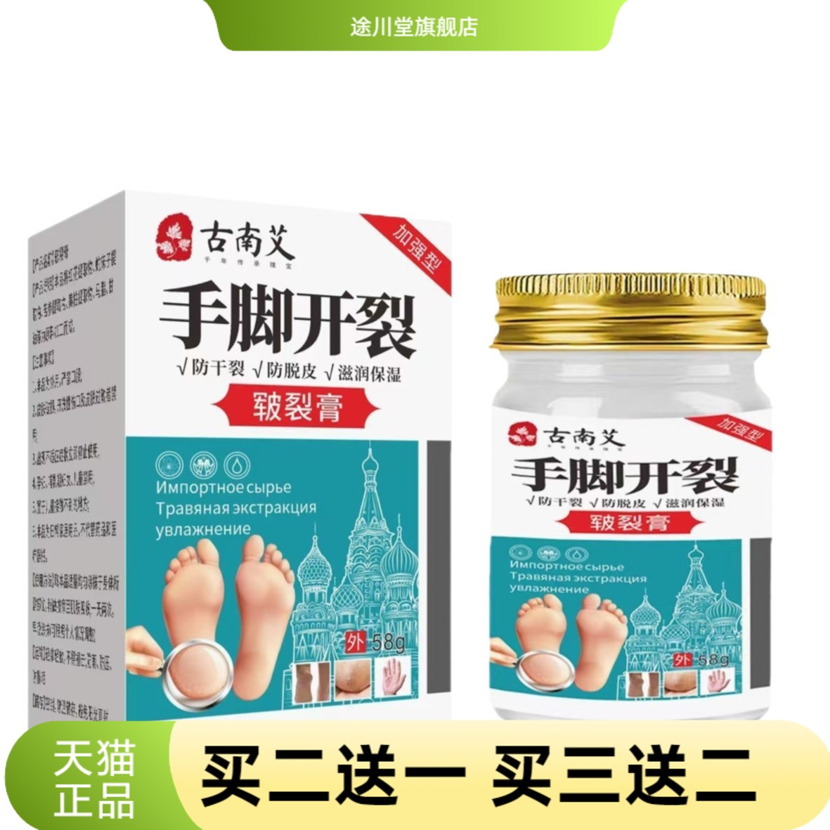 皲裂膏手脚开裂皮肤干燥粗糙起皮