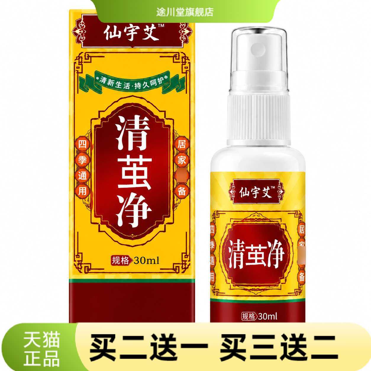 清茧净刺尤鸡茧净尤液脚跟角质老