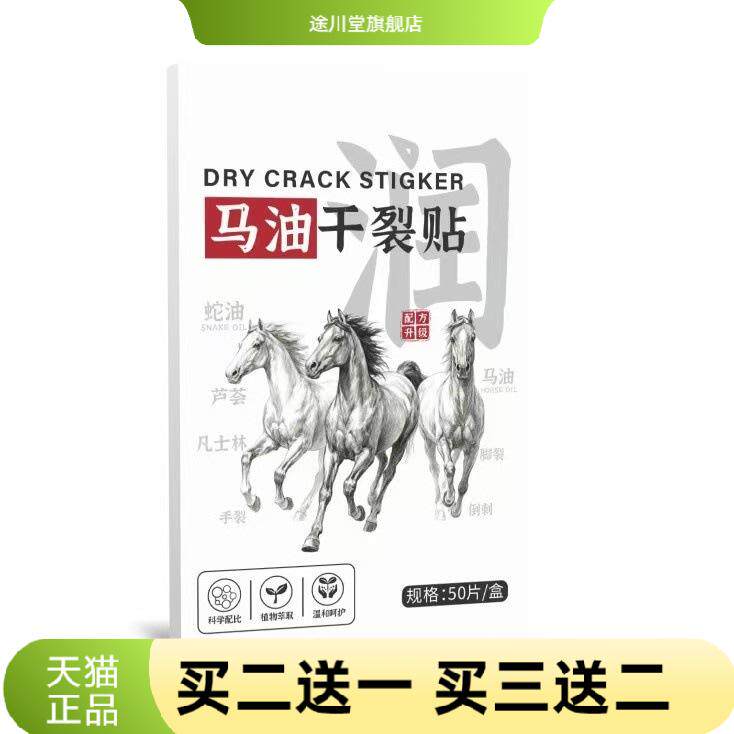 马油干燥贴手足冬季手指干燥皲裂