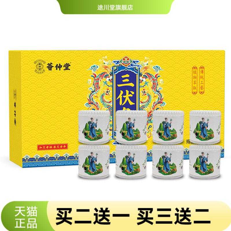 荟仲堂三伏灸艾灸罐悬灸筒夏季伏