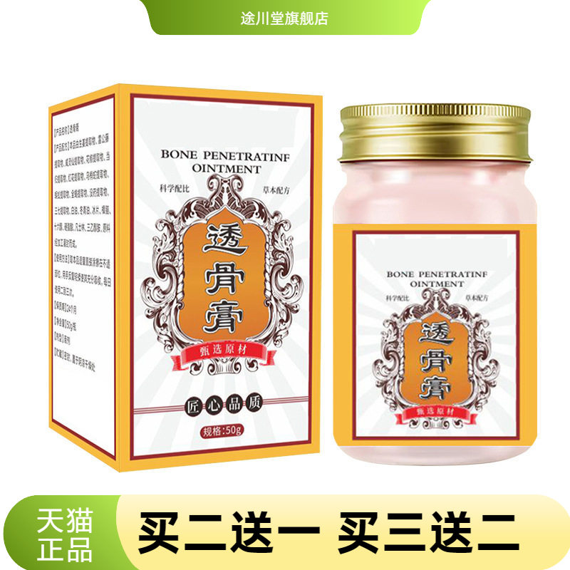 透骨膏艾灸膏舒缓颈椎腰椎肩膀