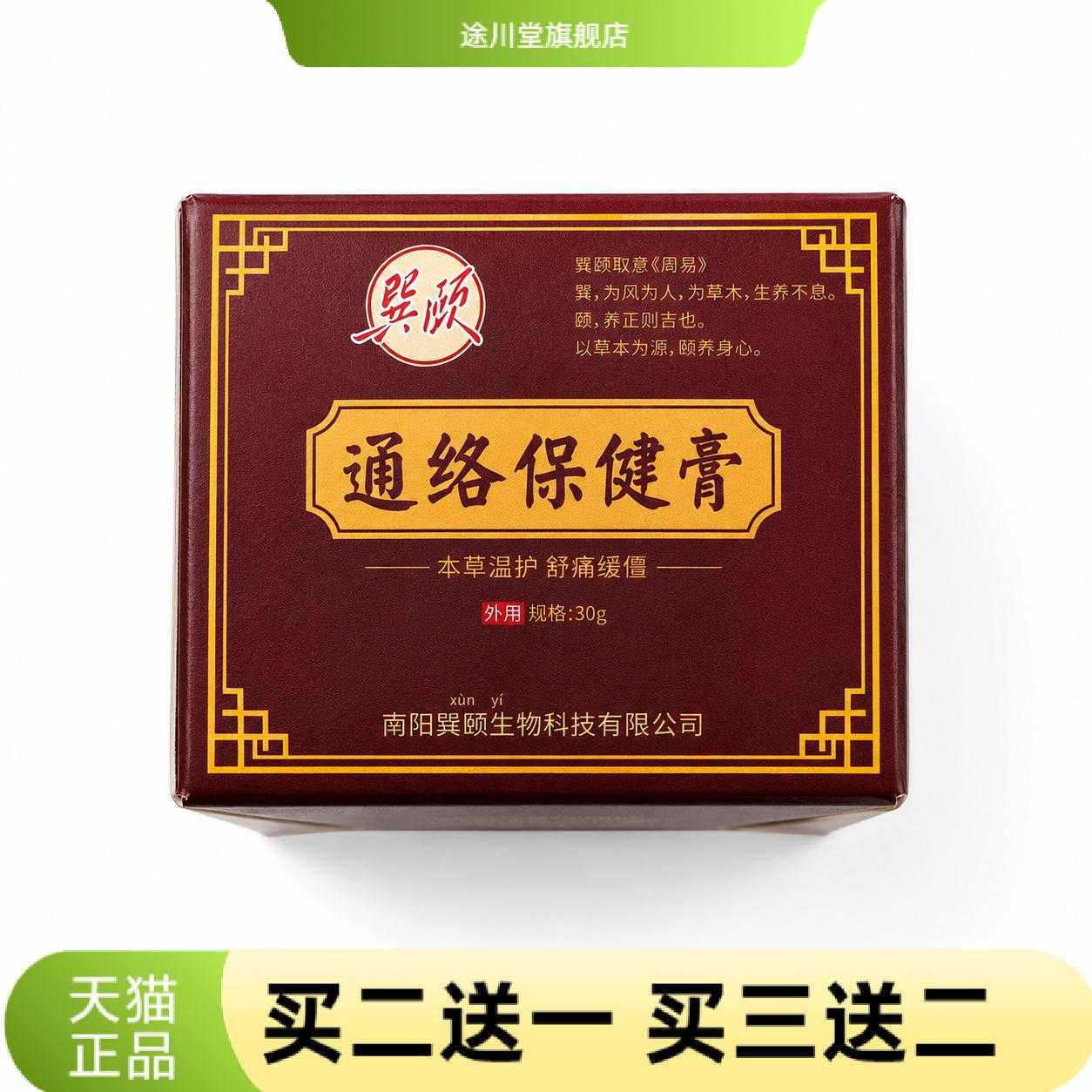 老虎膏原装透骨肩颈润肤膝盖关节