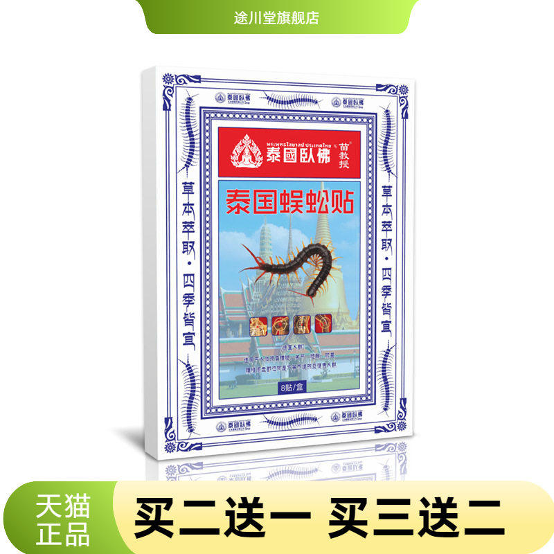 泰国卧佛艾灸贴透骨贴膝盖颈椎腰椎热敷自热艾草贴热贴