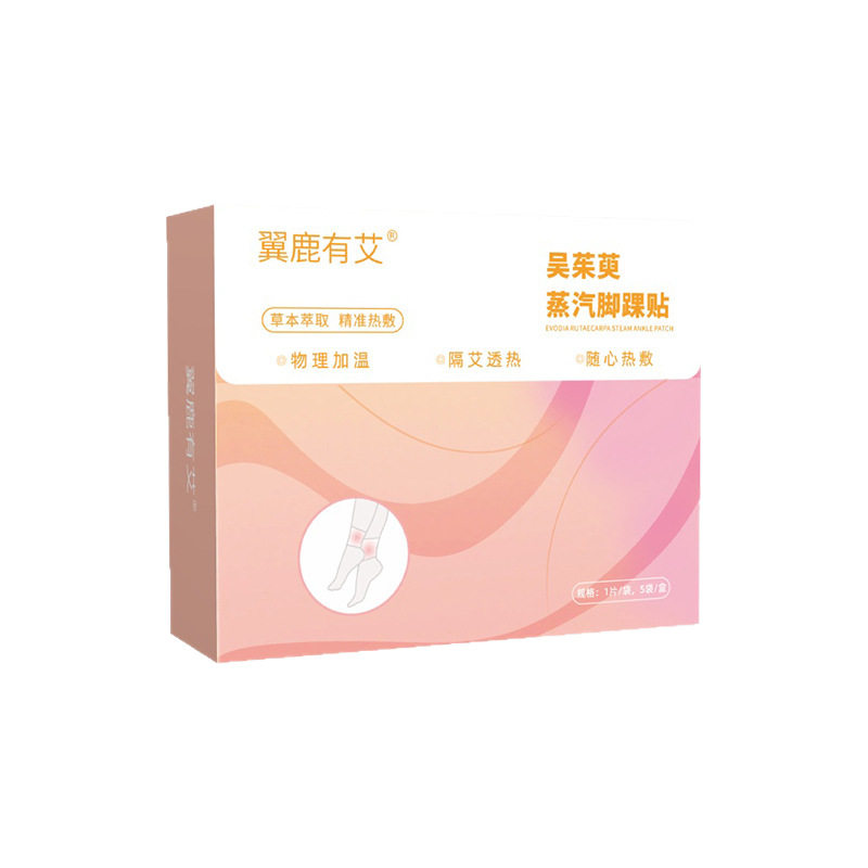 翼鹿有艾蒸汽热敷贴三阴交脚踝
