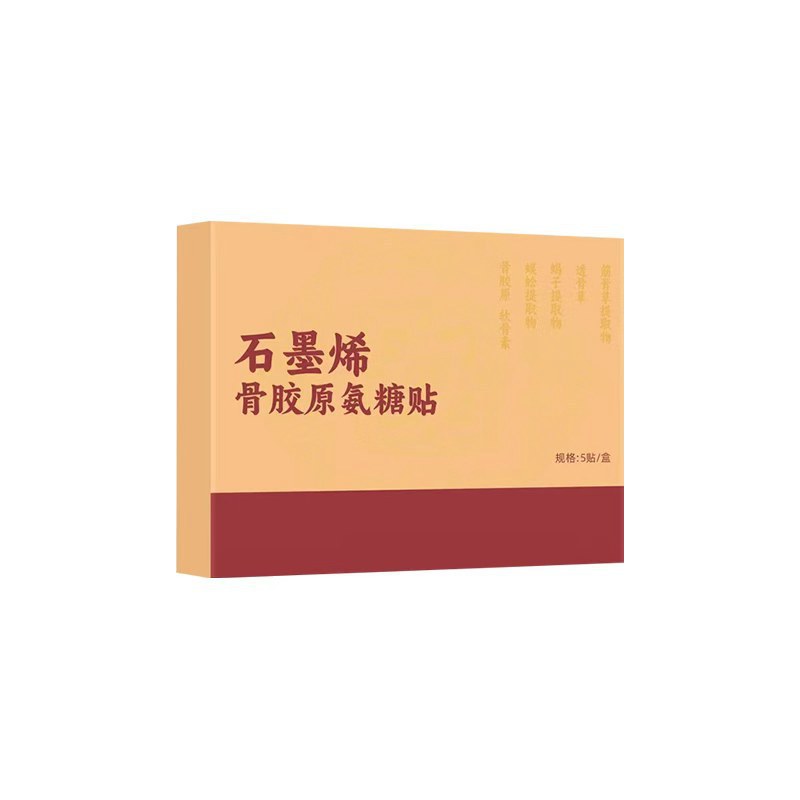 石墨烯骨胶原氨糖贴草本透骨贴