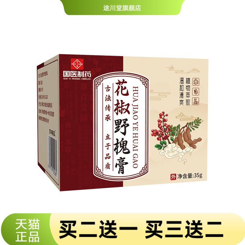 国医制药花椒野槐膏皮肤护理膏